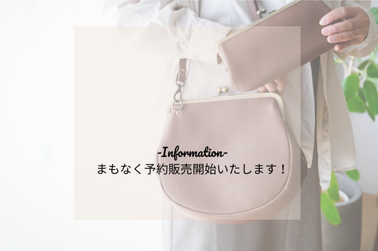 まもなく予約販売開始いたします！