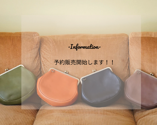 予約販売、開始します！