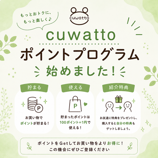ポイントプログラム始めました🍀