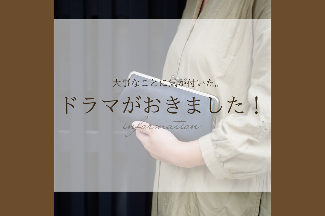 あ、もう本当に終わったんだ。