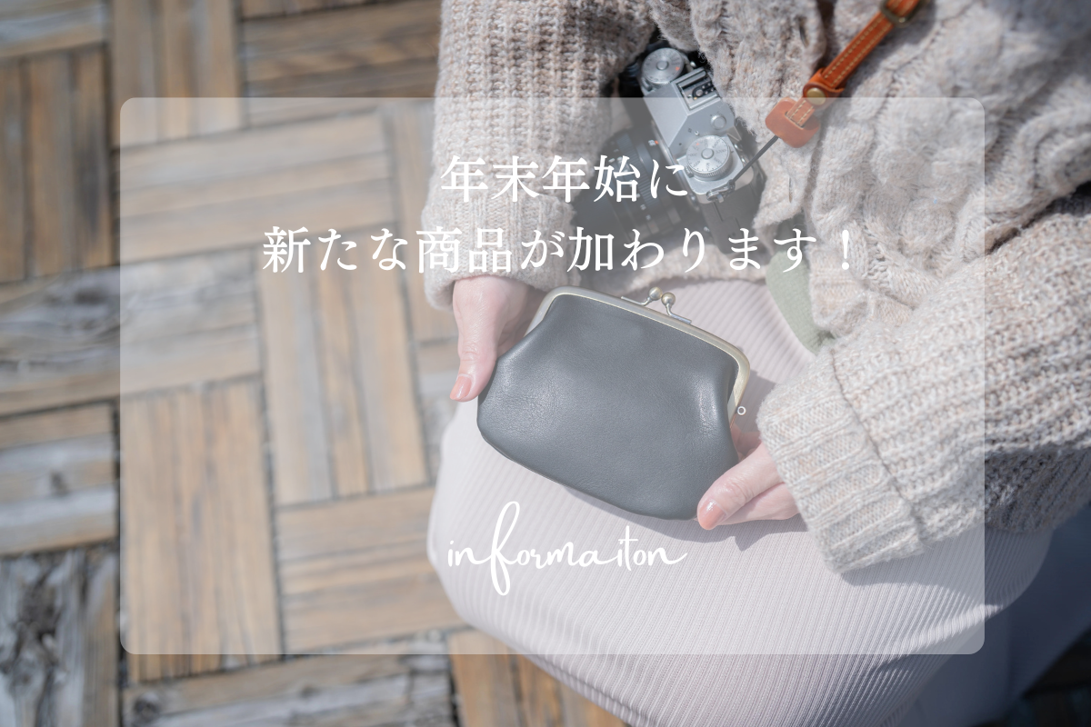 がま口雑貨の通販なら専門店のcuwatto(クワット）