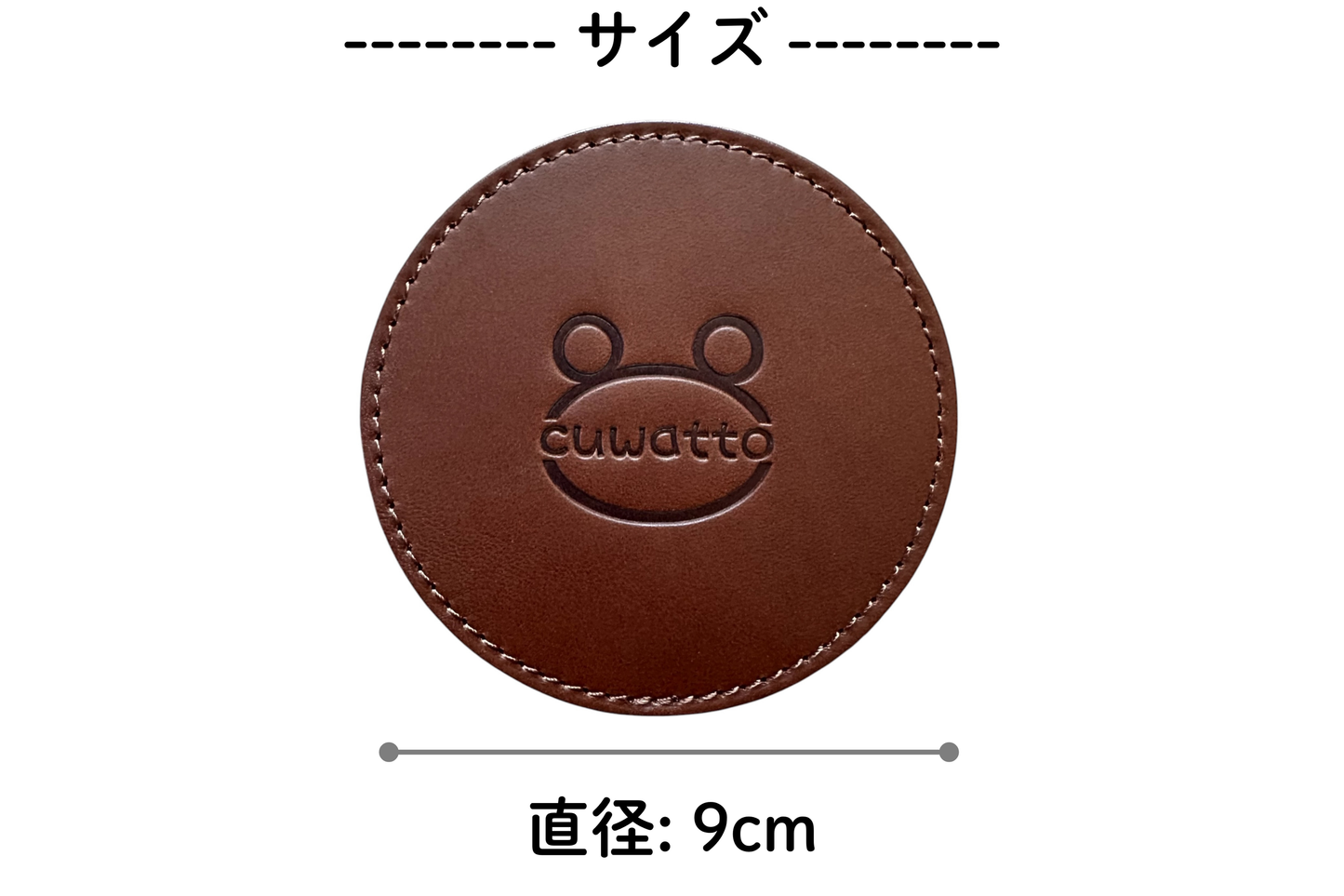 【本革コースター】cuwatto-coaster